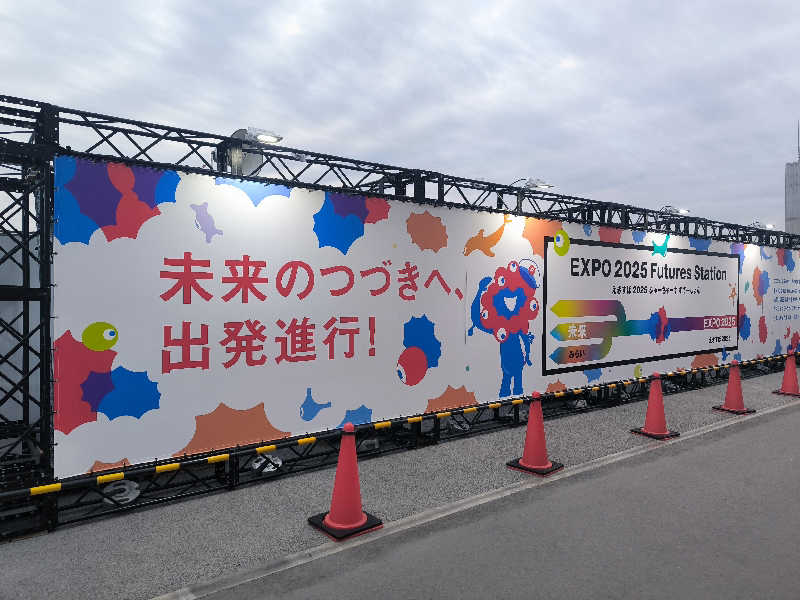 ドケチさんの梅香温泉のサ活写真