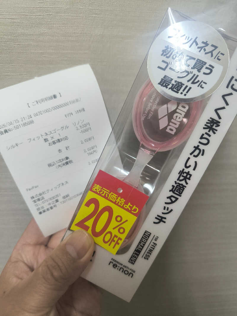 ドケチさんのフィットネスクラブ ティップネス 宝塚のサ活写真