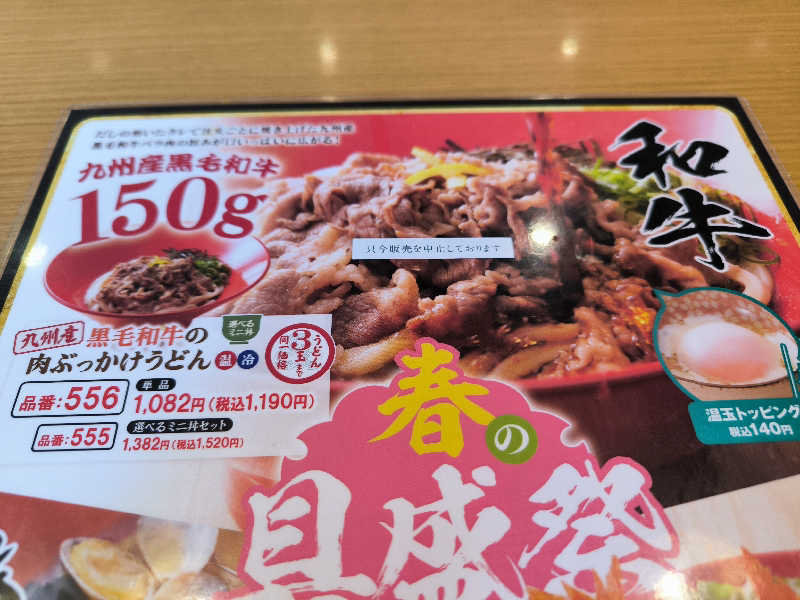 ドケチさんの三興湯のサ活写真