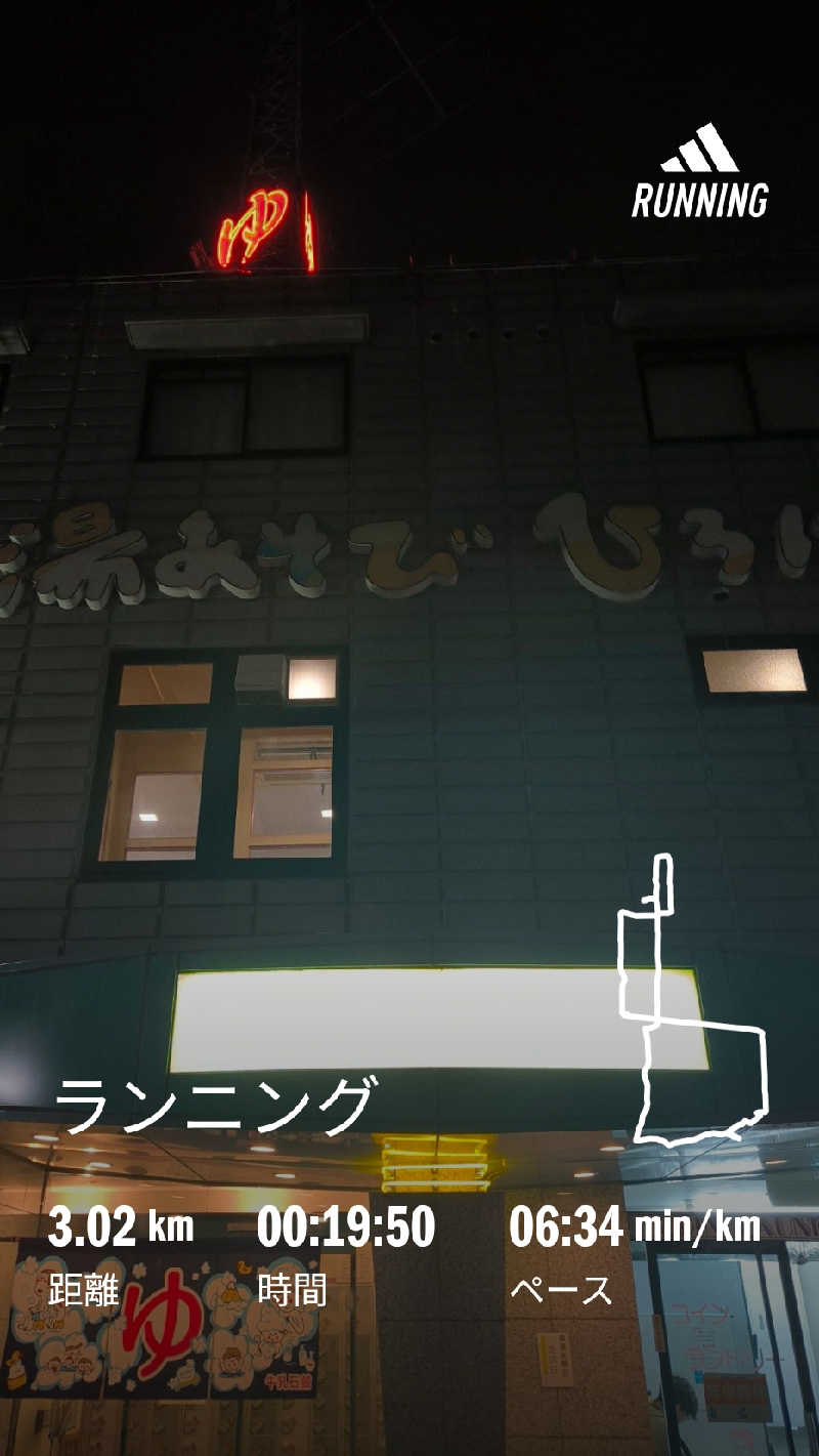 ドケチさんの湯あそびひろば ふくずみ温泉のサ活写真