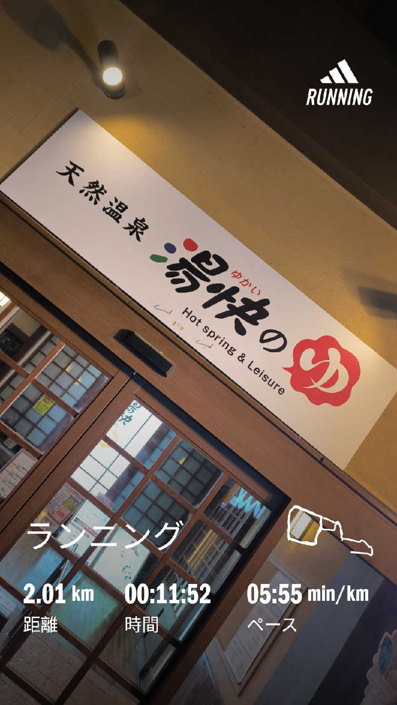 ドケチさんの湯快のゆ 寝屋川店のサ活写真