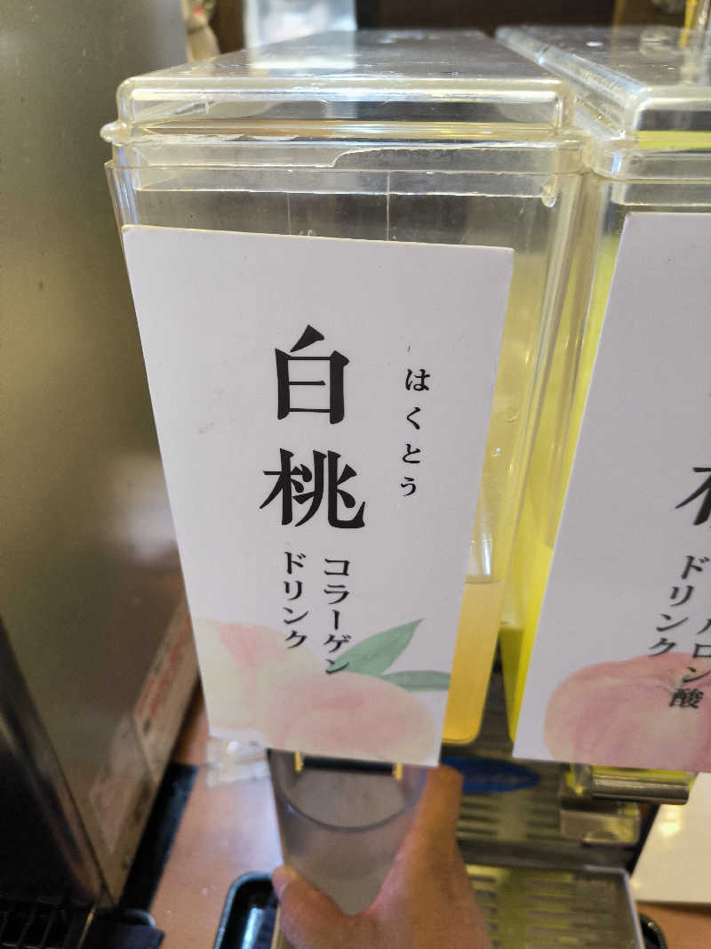 ドケチさんの湯快のゆ 寝屋川店のサ活写真