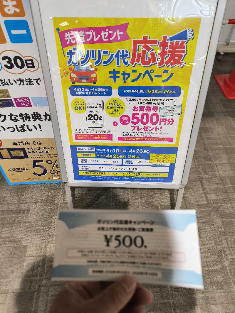 ドケチさんの共栄温泉のサ活写真