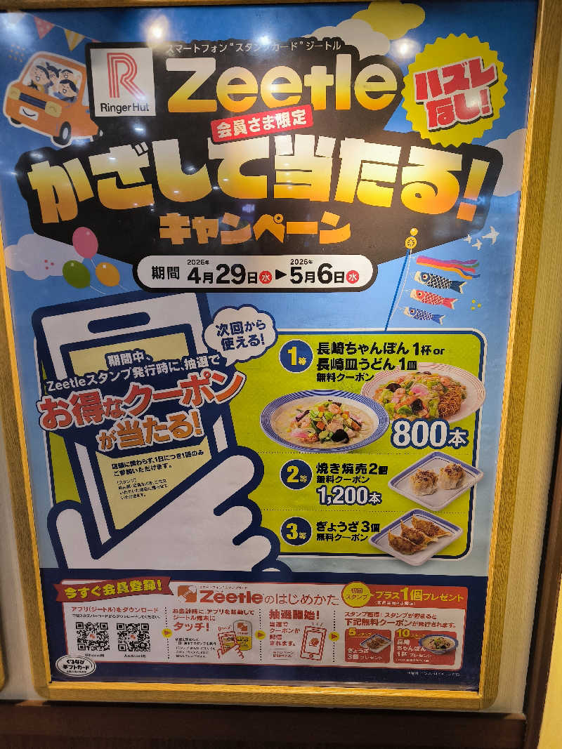 ドケチさんのティップネス武庫之荘のサ活写真
