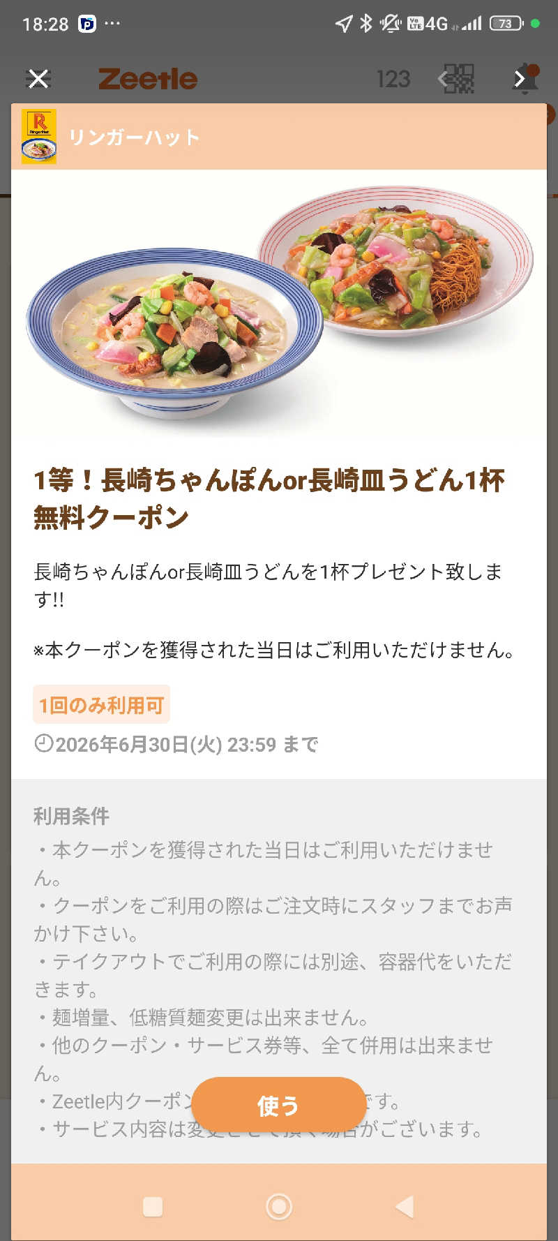 ドケチさんのティップネス武庫之荘のサ活写真