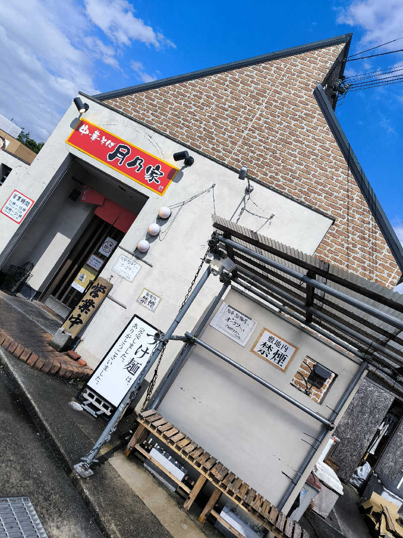 ドケチさんの夢の公衆浴場 五色のサ活写真