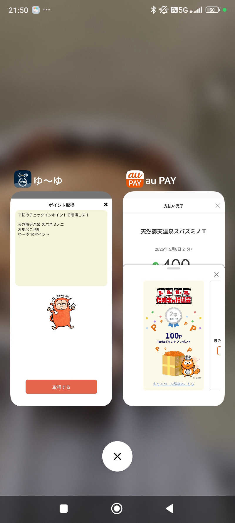 ドケチさんの天然露天温泉 スパスミノエのサ活写真
