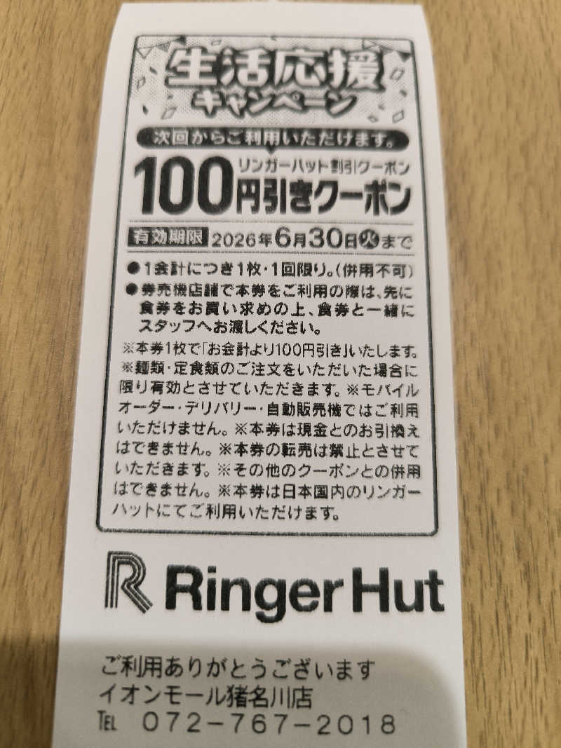 ドケチさんの光明温泉のサ活写真