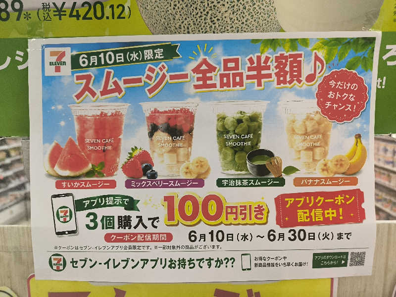 ドケチさんのフィットネスクラブ ティップネス 宝塚のサ活写真