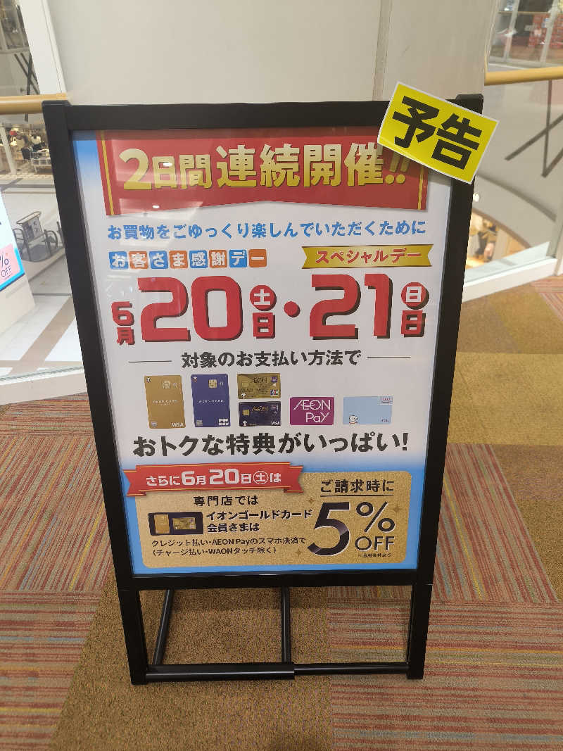 ドケチさんのフィットネスクラブ ティップネス 宝塚のサ活写真