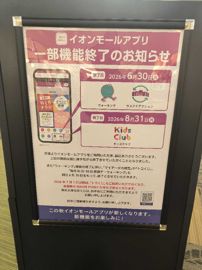 ドケチさんのフィットネスクラブ ティップネス 宝塚のサ活写真
