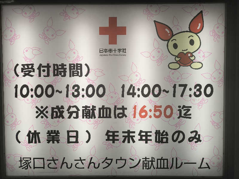 ドケチさんのほっこり湯のサ活写真