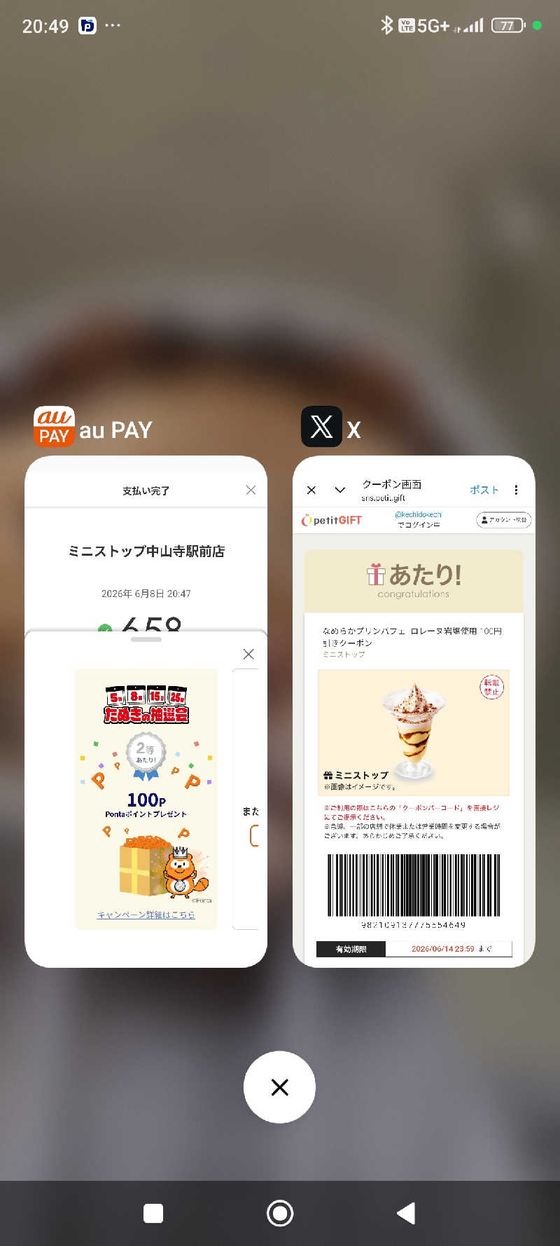 ドケチさんのほっこり湯のサ活写真