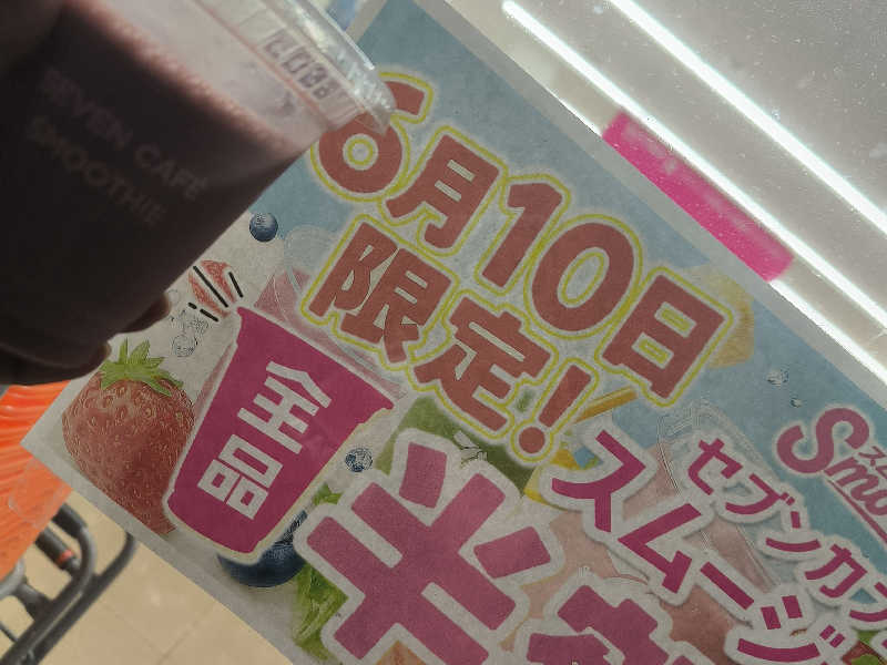 アサイバナナスムージー