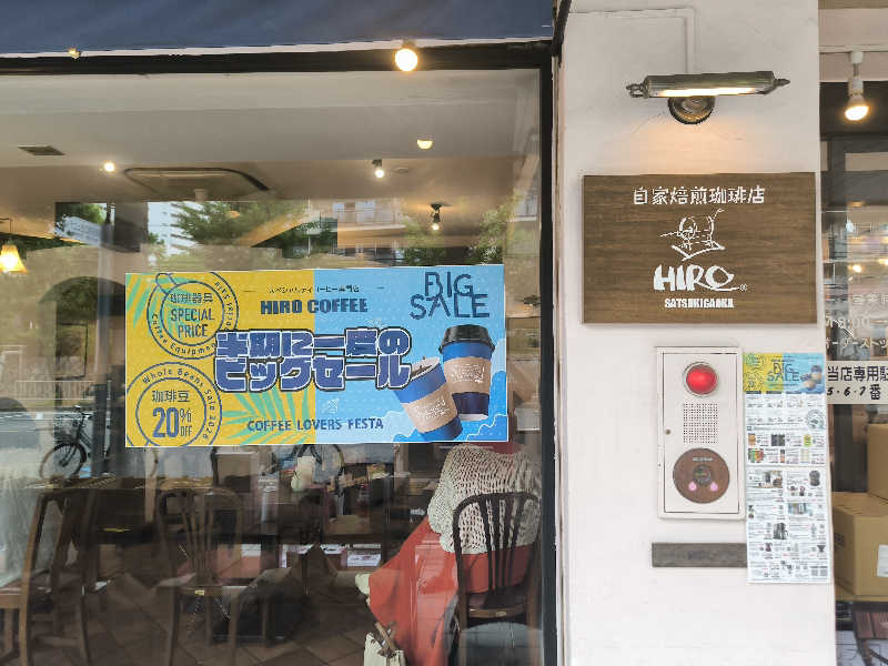 ドケチさんの湯快のゆ 寝屋川店のサ活写真