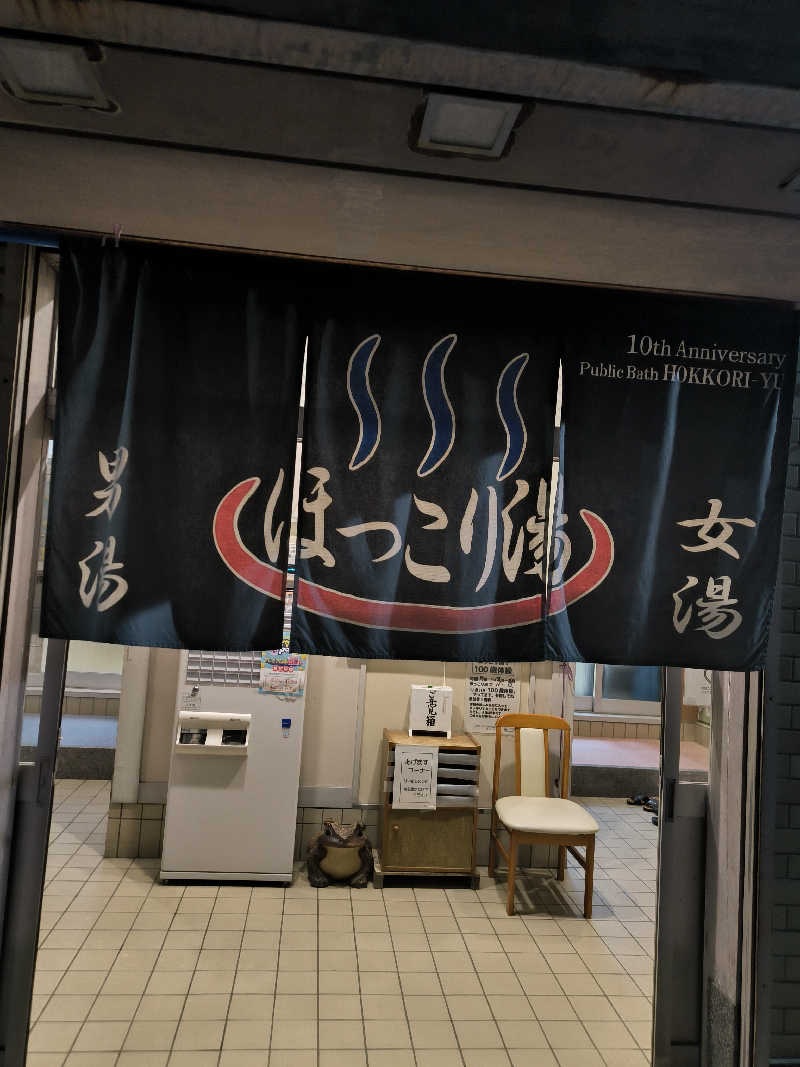ドケチさんのほっこり湯のサ活写真