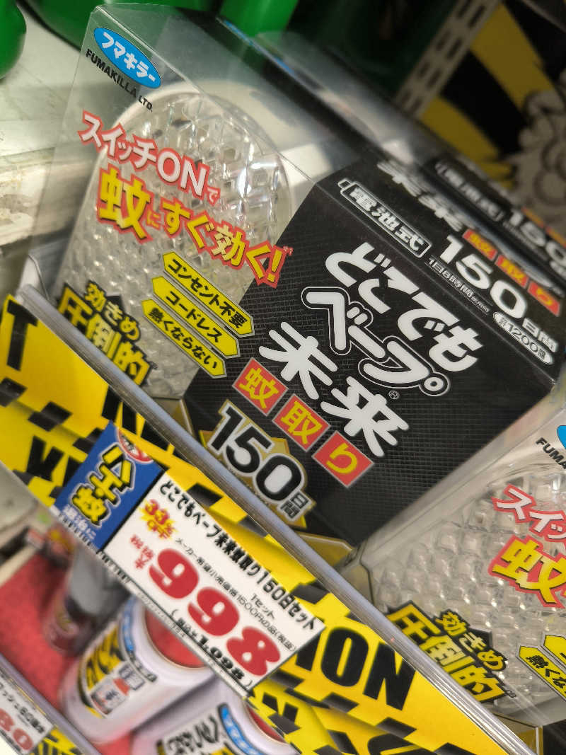 ドケチさんの橘温泉のサ活写真