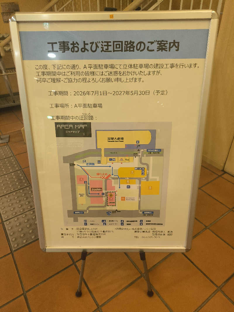 ドケチさんのフィットネスクラブ ティップネス 宝塚のサ活写真
