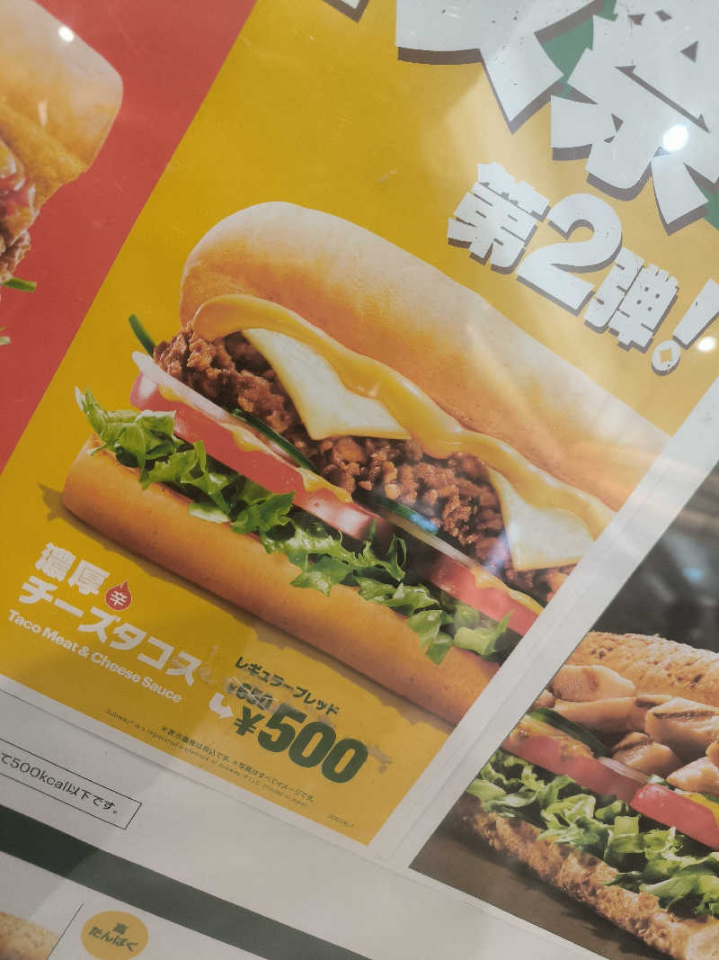 ドケチさんのフィットネスクラブ ティップネス 宝塚のサ活写真