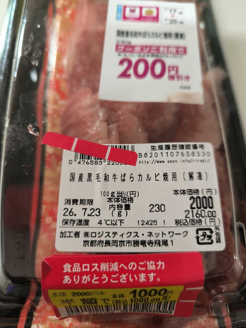 ドケチさんのほっこり湯のサ活写真