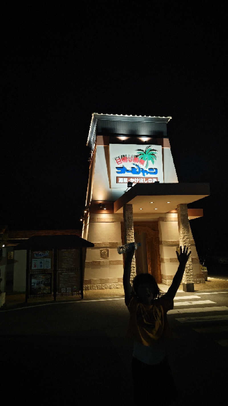 亀原真史さんの日帰り温泉オーシャンのサ活写真