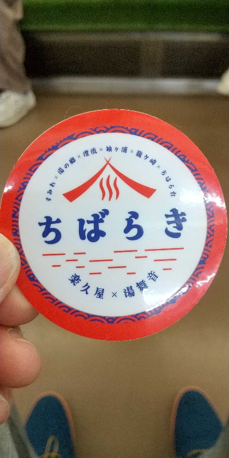 noriさんの天然温泉 湯舞音 袖ケ浦店のサ活写真