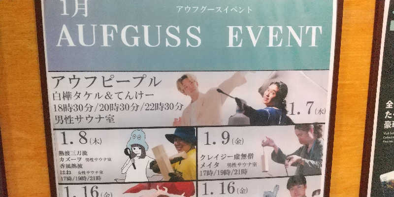 noriさんの野天風呂 湯の郷のサ活写真