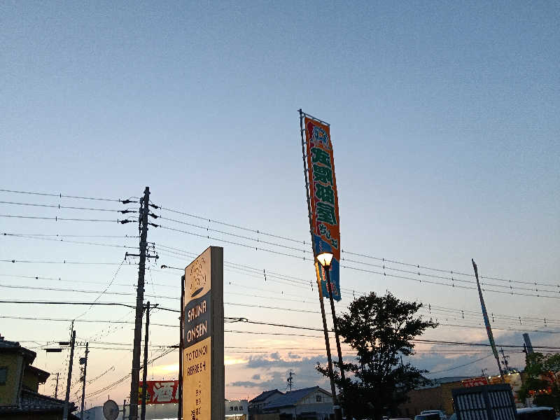 ひーろとさんのくつろぎ天然温泉 湯楽のサ活写真