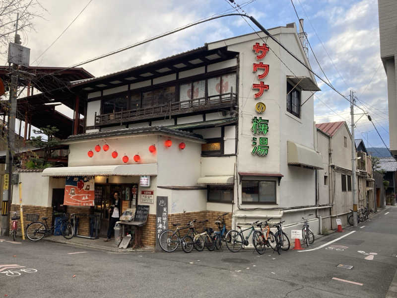 どくたけ　山系サウナーさんのサウナの梅湯のサ活写真