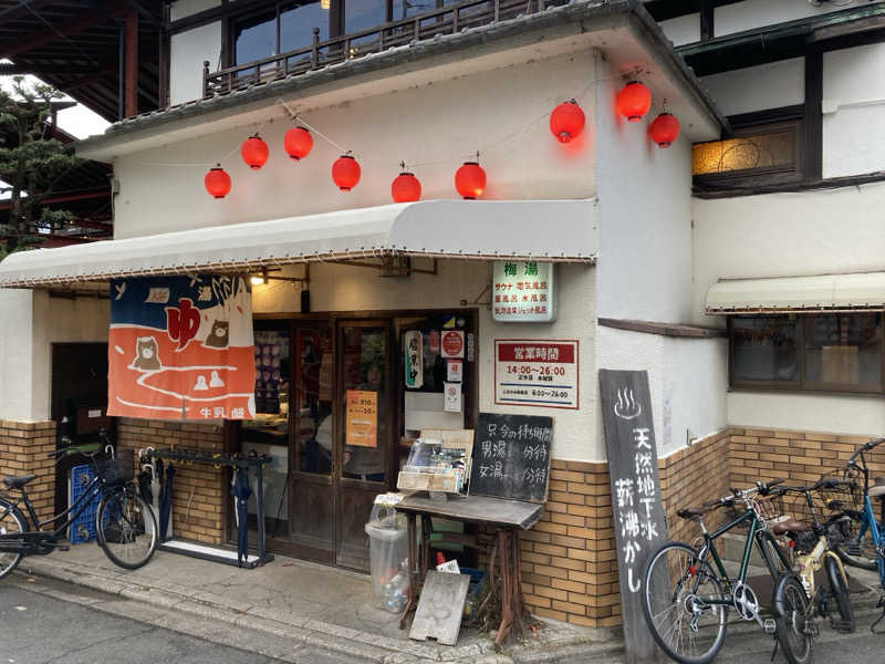 どくたけ　山系サウナーさんのサウナの梅湯のサ活写真