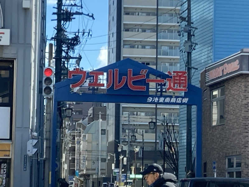 どくたけ　蒸KING🈂️さんのウェルビー今池のサ活写真