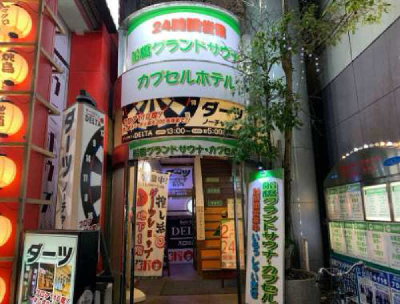 どくたけさんの船橋グランドサウナ&カプセルホテルのサ活写真