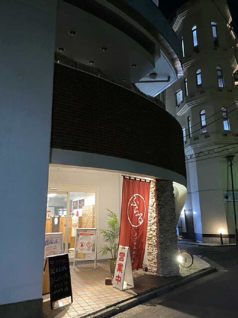 どくたけ  出張サ旅さんのカプセルホテルふらるのサ活写真