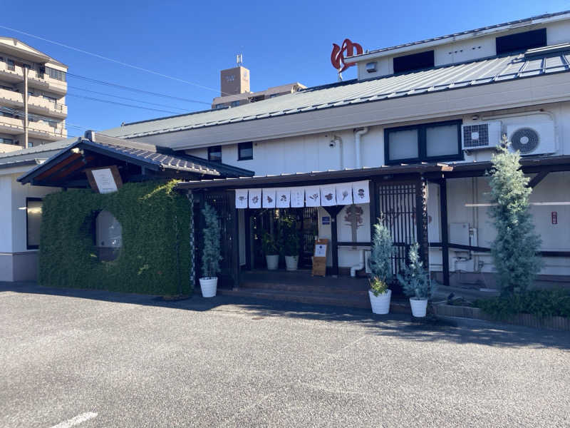どくたけ  出張サ旅さんの岐阜各務原 恵みの湯のサ活写真