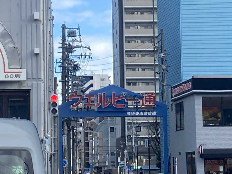 どくたけ  出張サ旅さんのウェルビー今池のサ活写真