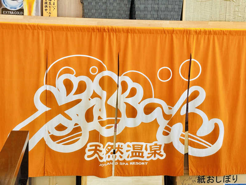 なちゃさんの天然温泉ざぶ～んのサ活写真