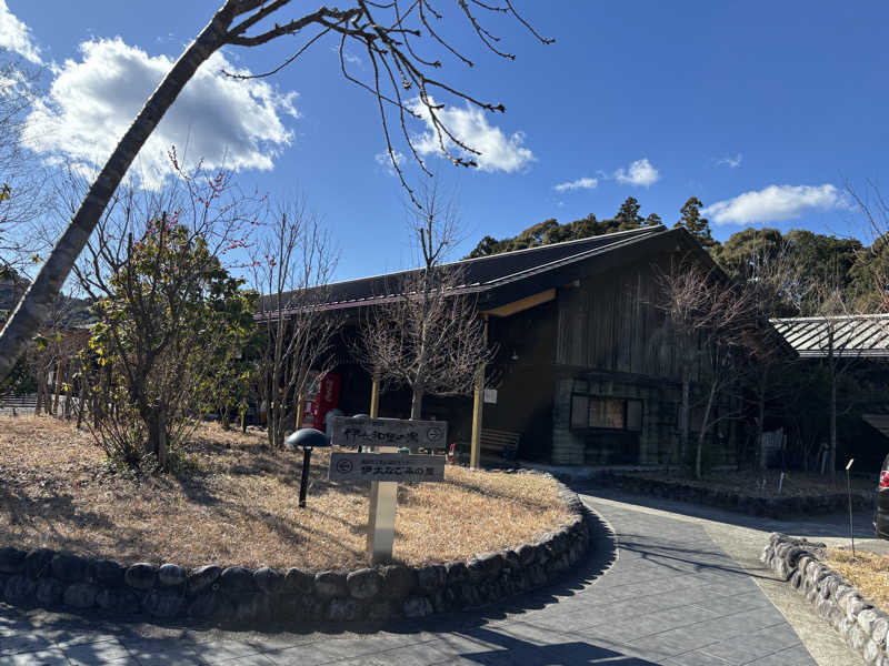 なちゃさんの田代の郷温泉 伊太和里の湯のサ活写真