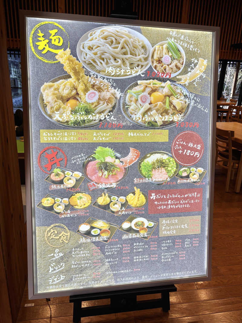 なちゃさんの田代の郷温泉 伊太和里の湯のサ活写真