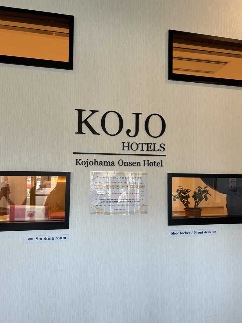 木村 マリンさんの虎杖浜温泉ホテル (Kojohama Spa Hotel)のサ活写真