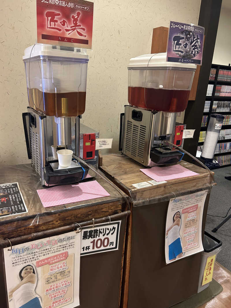 あらたさんの湯どころ みのりのサ活写真