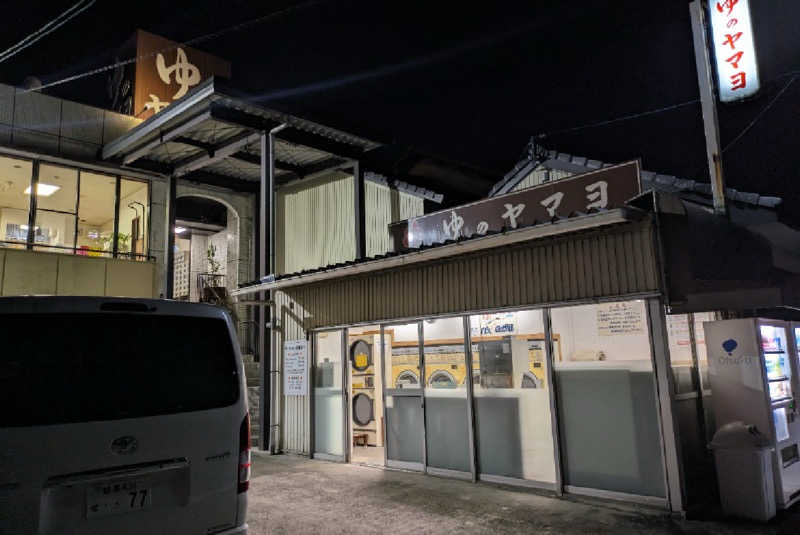 あらたさんのゆのヤマヨのサ活写真