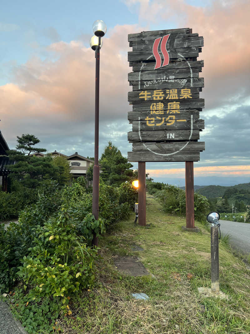 虎鉄♨️さんの牛岳温泉健康センターのサ活写真