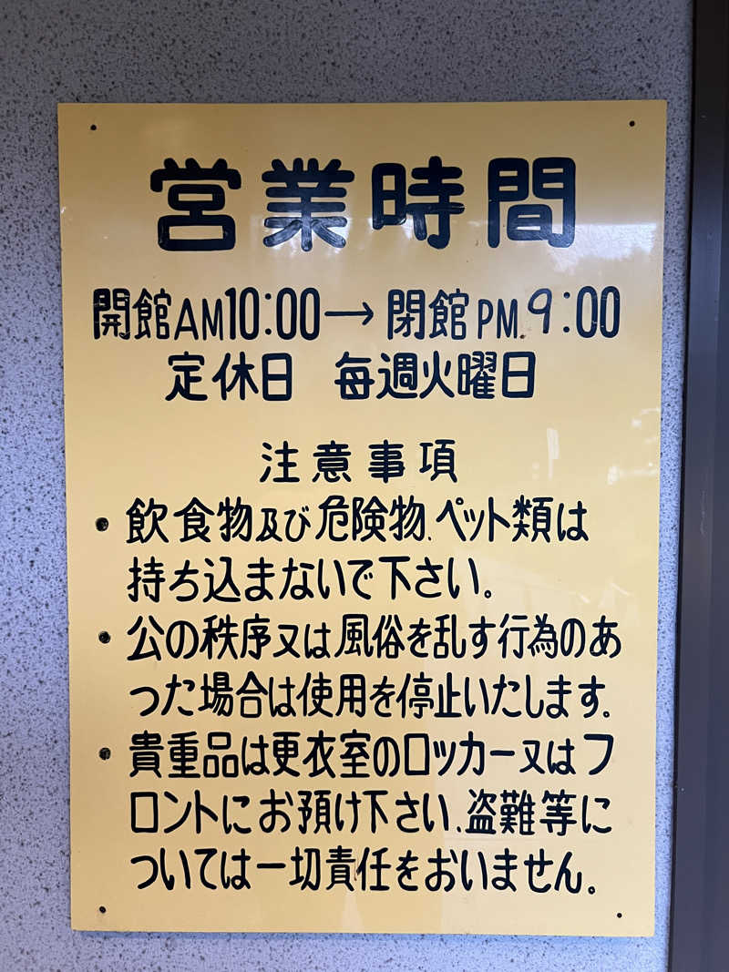 虎鉄♨️さんの牛岳温泉健康センターのサ活写真