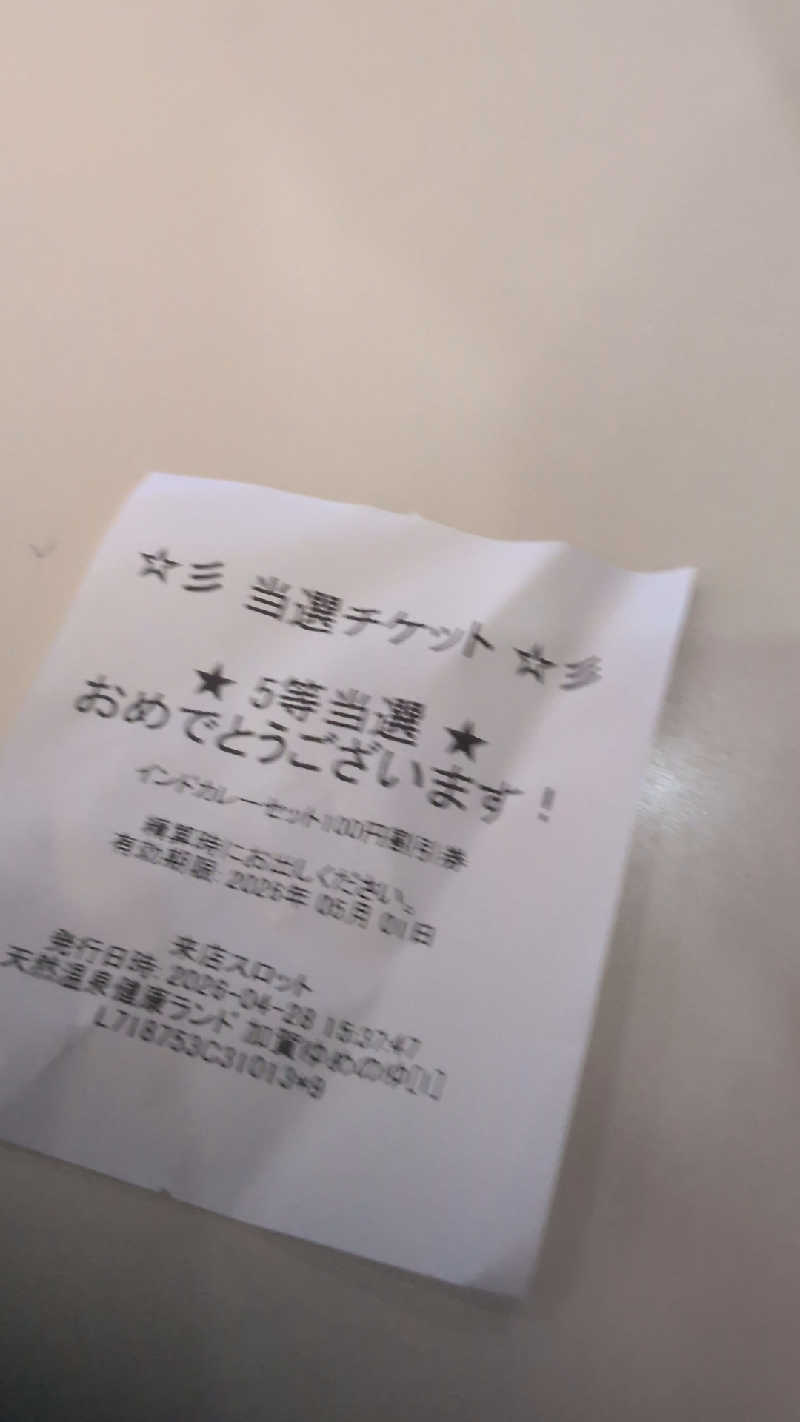 中西博志さんの加賀ゆめのゆのサ活写真