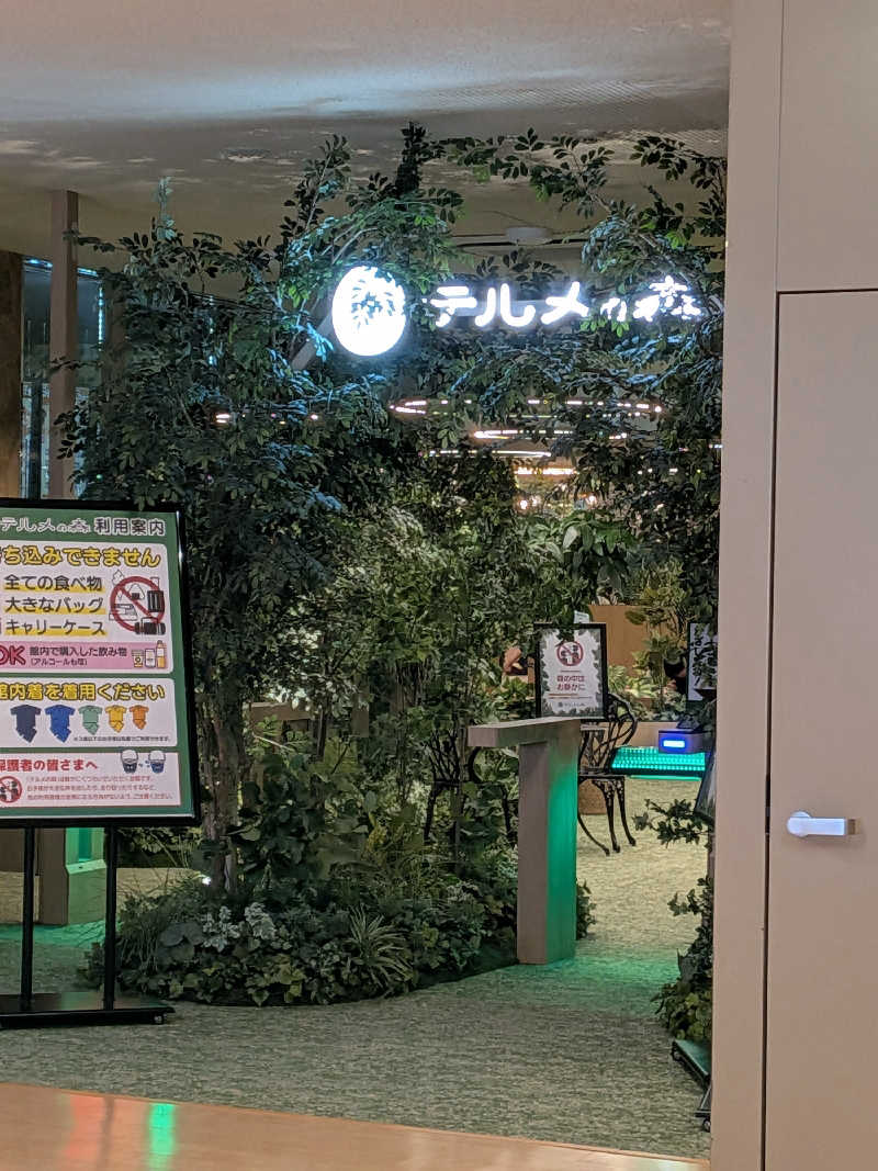 中西博志さんの天然温泉リラックスパーク テルメ金沢のサ活写真