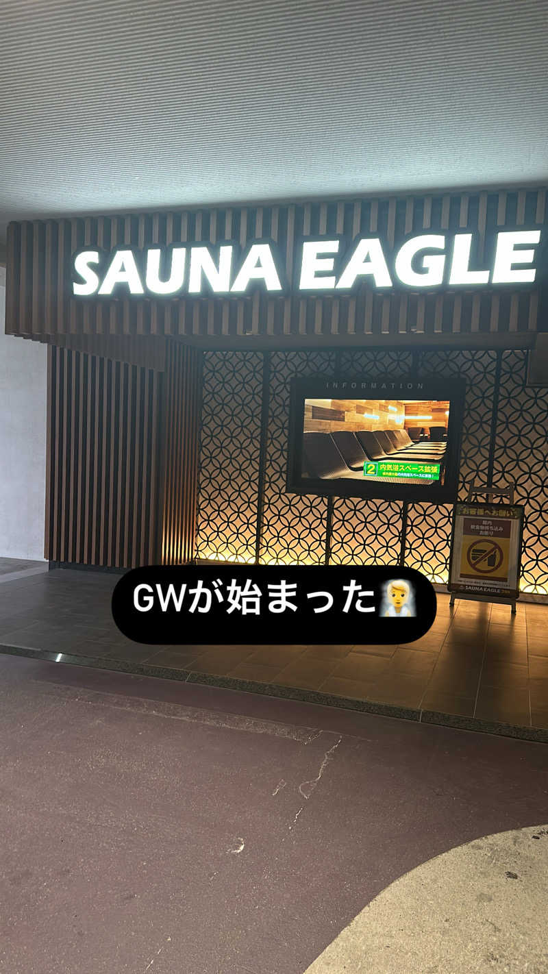 友人Aさんのサウナイーグルのサ活写真