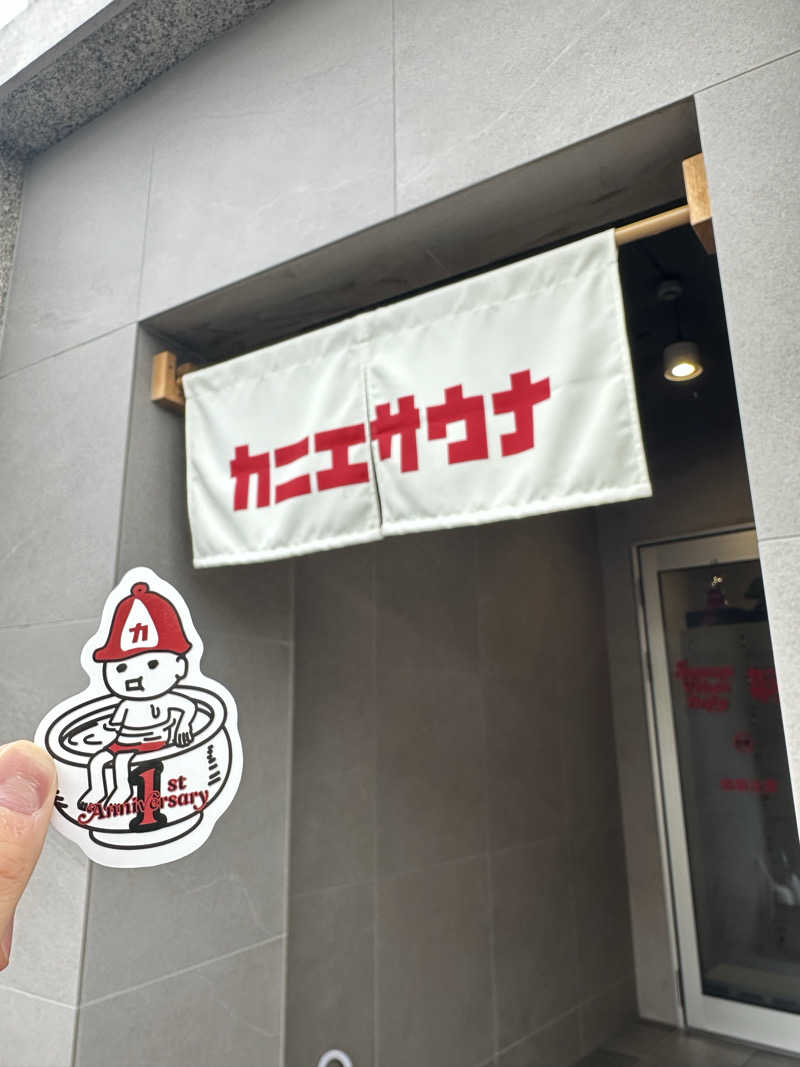 友人Aさんのカニエサウナのサ活写真