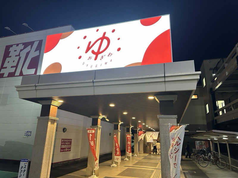 友人AさんのOYUGIWA浜松市野のサ活写真