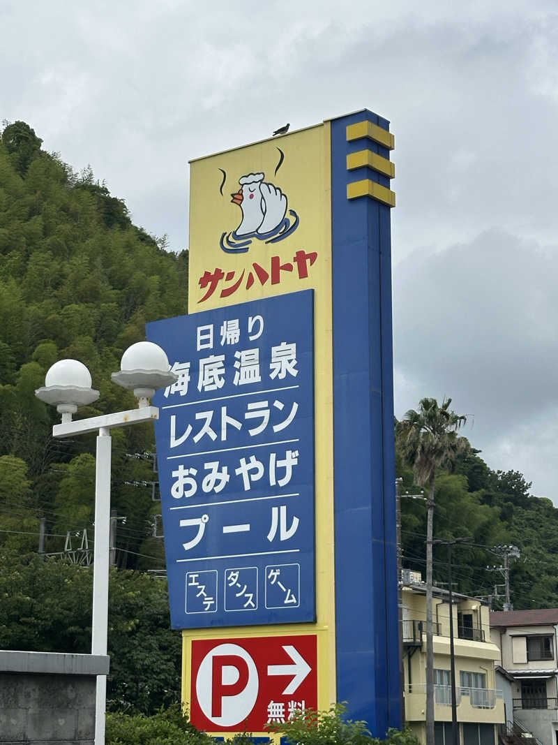 友人Aさんのホテルサンハトヤのサ活写真