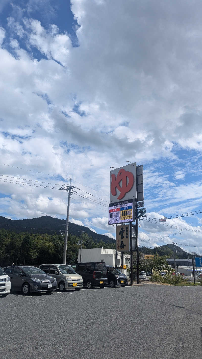 703さんのスーパー銭湯 雲母の里のサ活写真